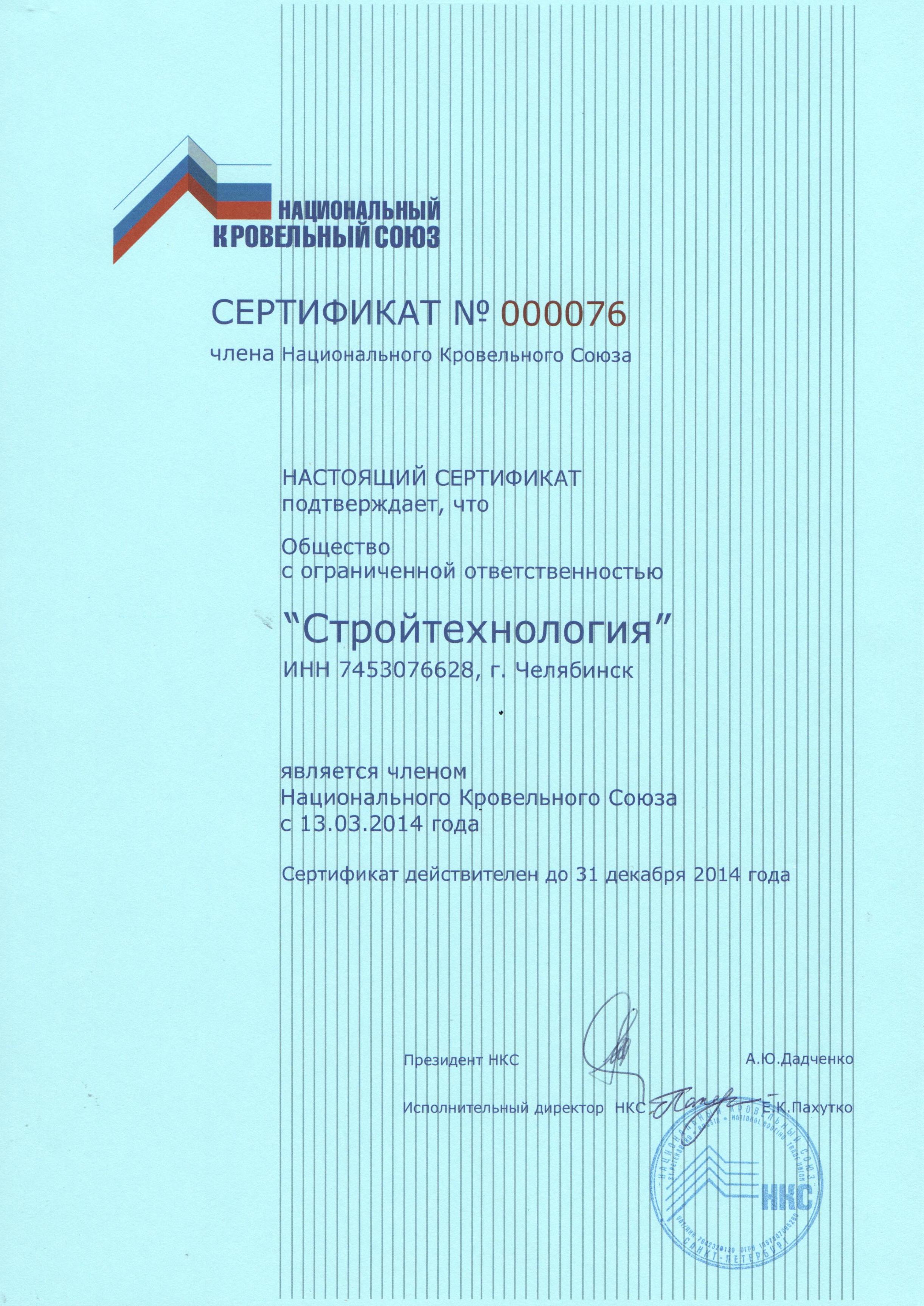 Сертификат на пиротехнику