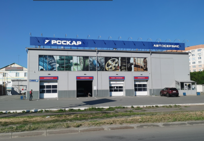 Car maintenance station "Roskar"
