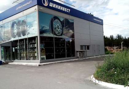 Car shop selling tires in the city of Zlatoust