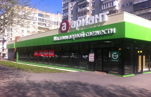Shop "Ariant", фото 1