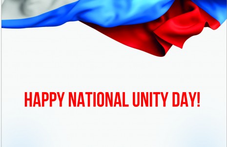 Happy National Unity Day!