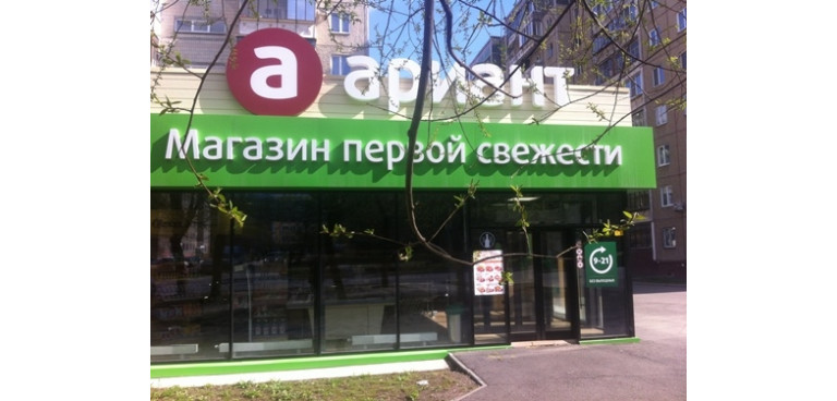 Shop "Ariant", фото 3