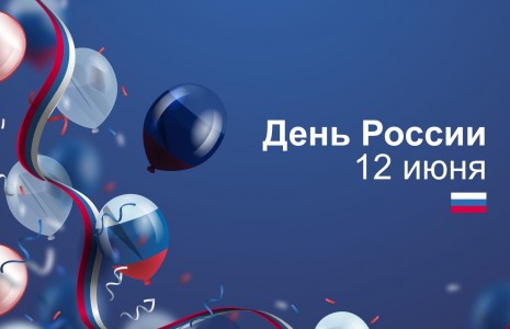 Happy Russia Day